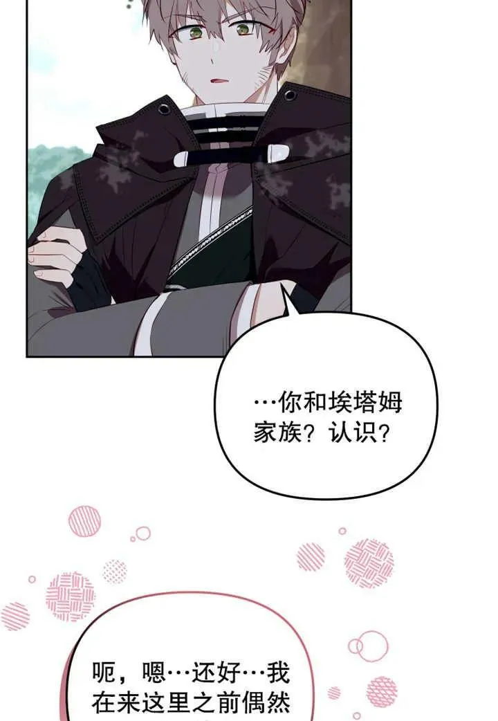 第20话97