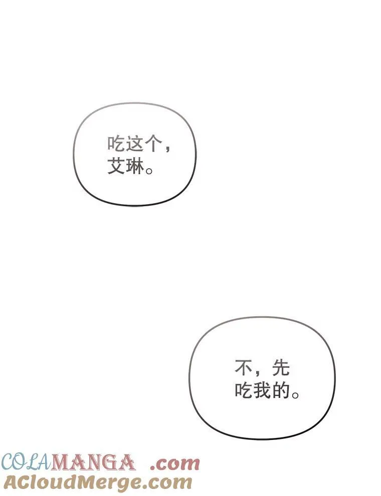 47.艾琳挑战80