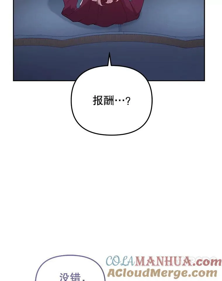 28.特别的提议56