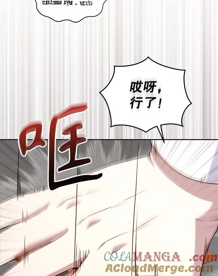 50.你也同情我吗？88