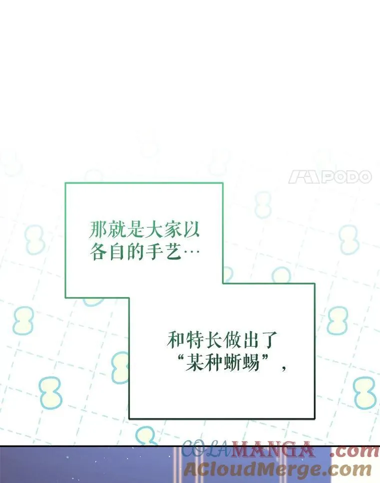 47.艾琳挑战68