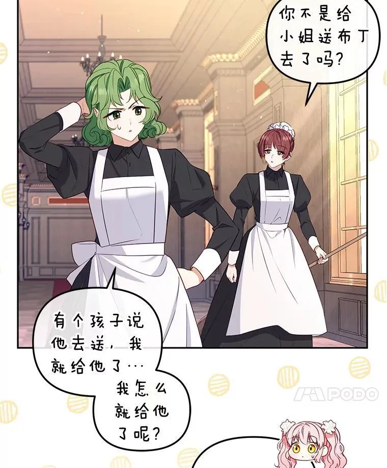 51.家庭教师9
