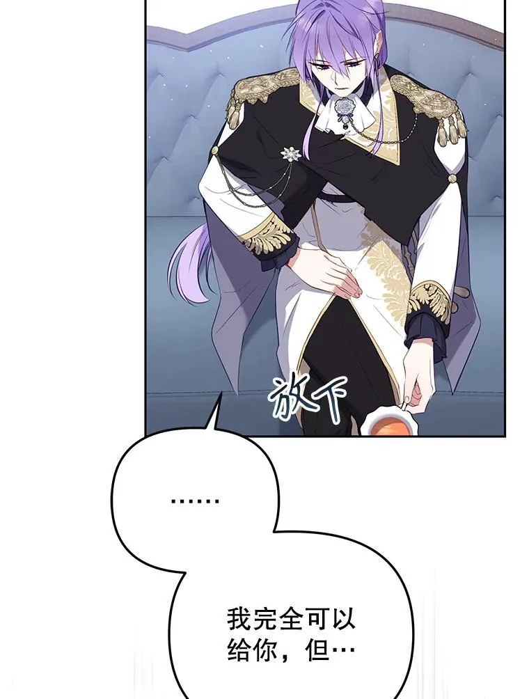 28.特别的提议67