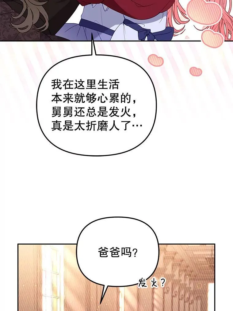 39.祖父的质问51
