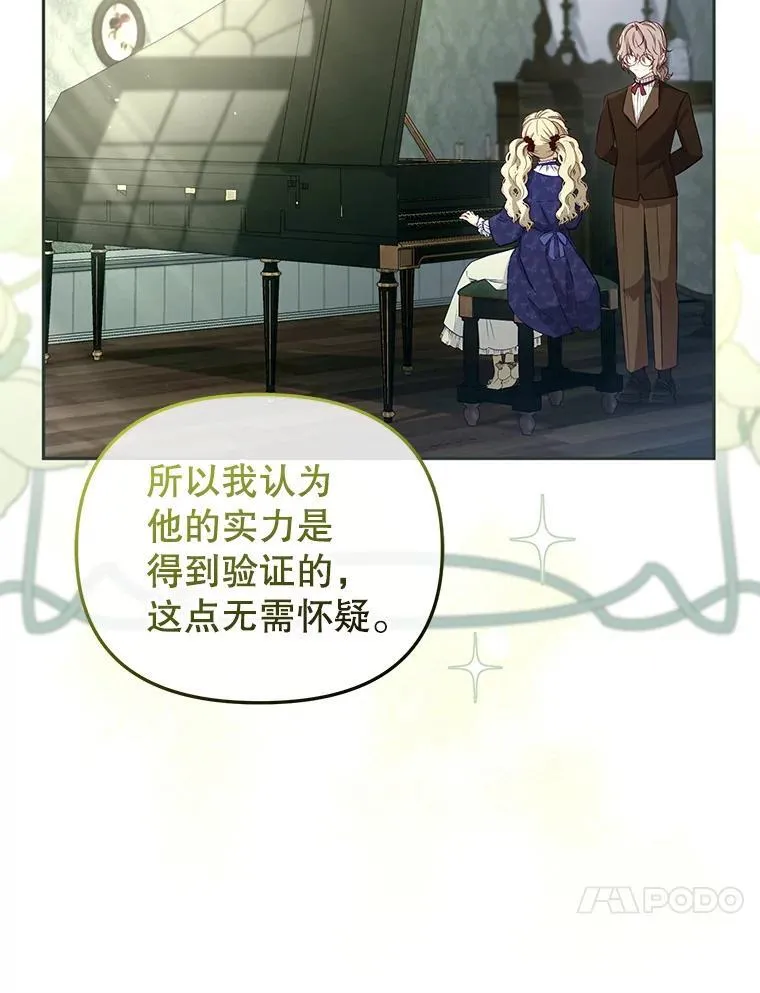 50.你也同情我吗？103