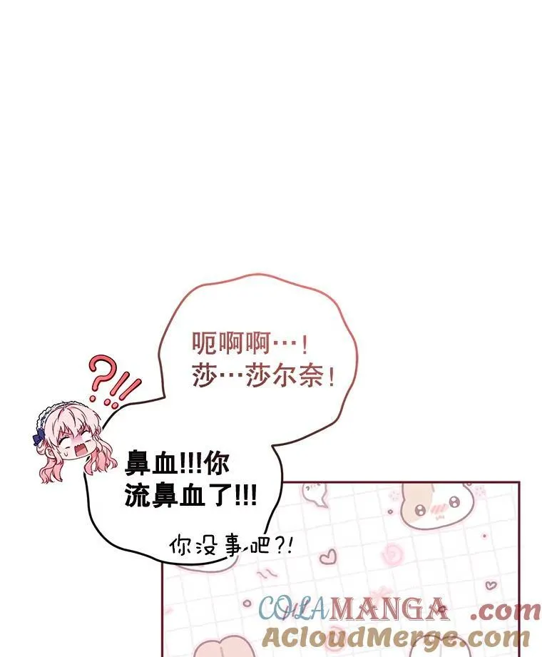 45.找莎尔奈玩108