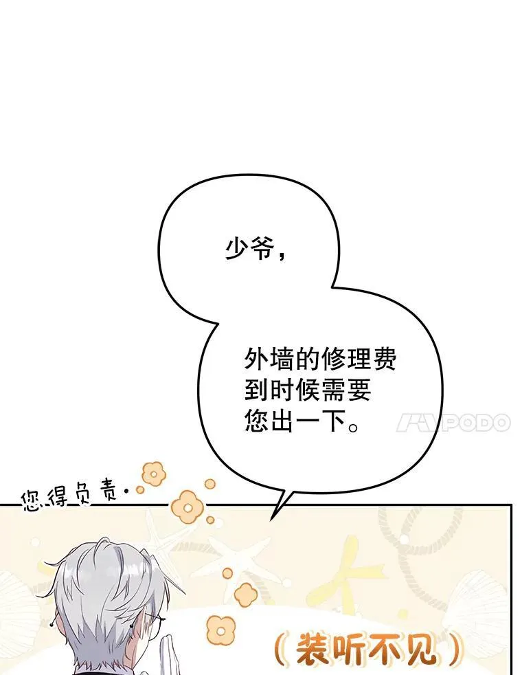 40.道歉13
