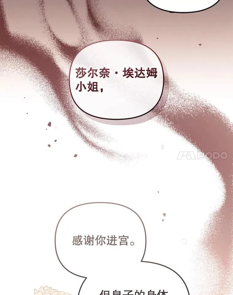 50.你也同情我吗？13