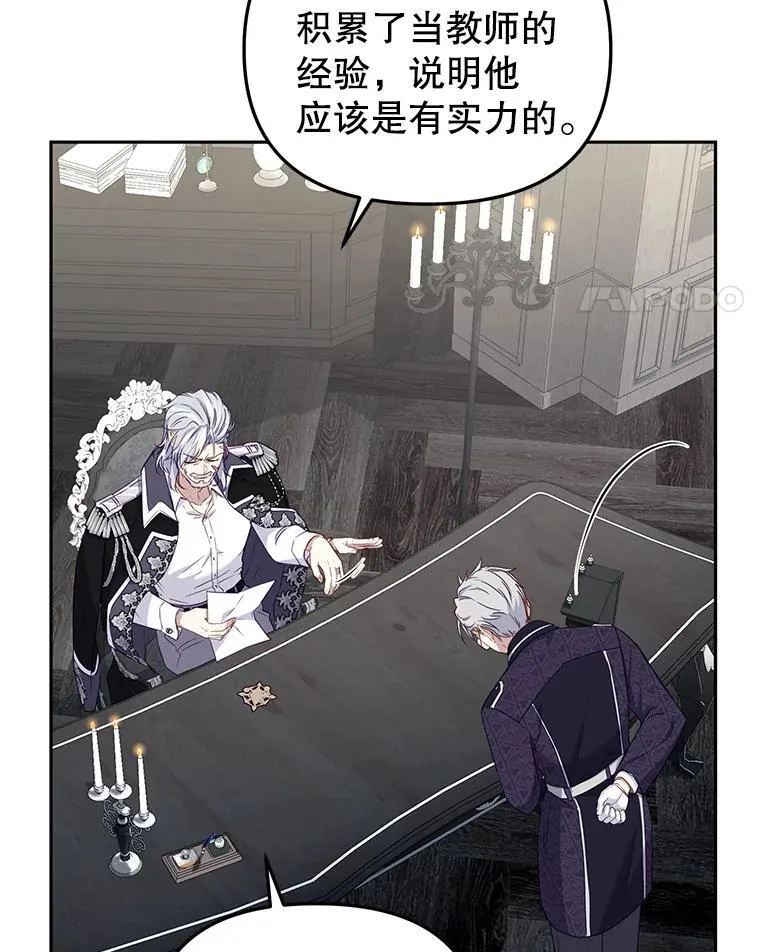 50.你也同情我吗？107