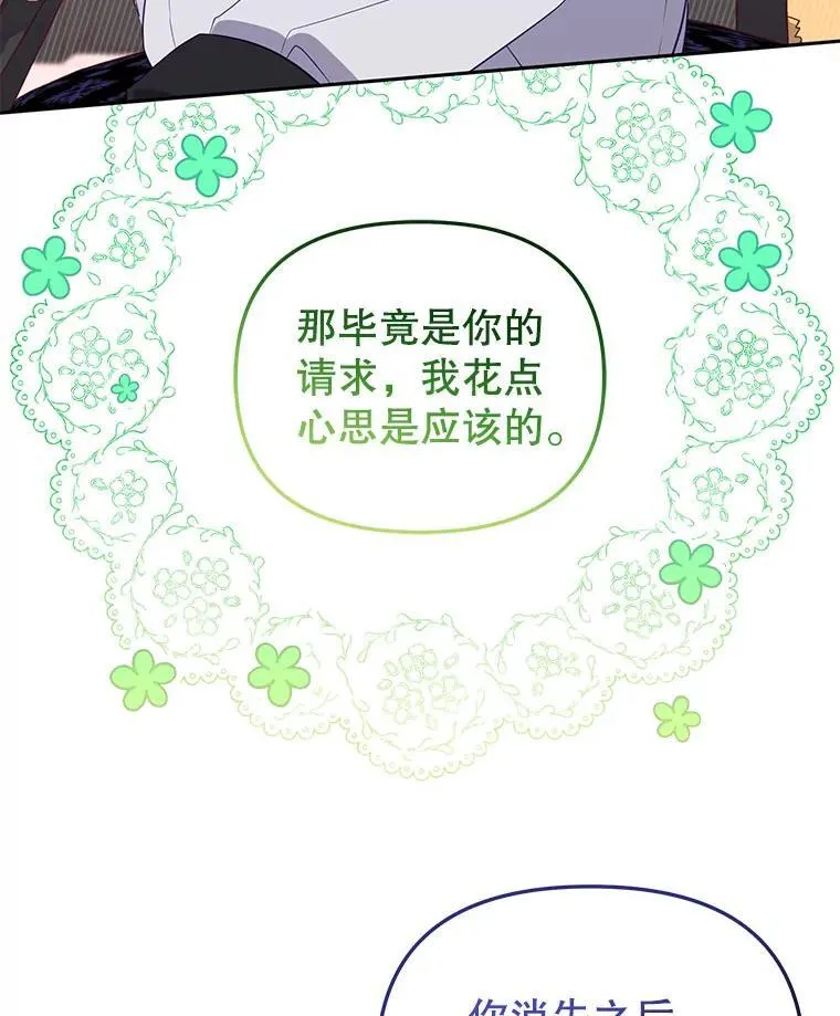 37.多亏了你54