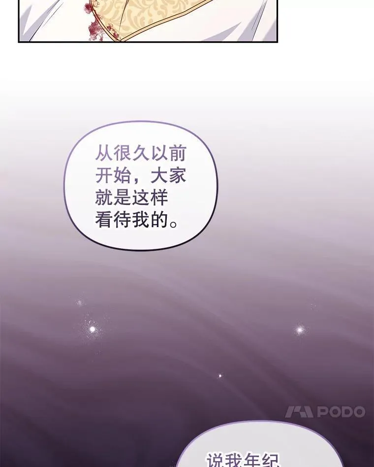50.你也同情我吗？62