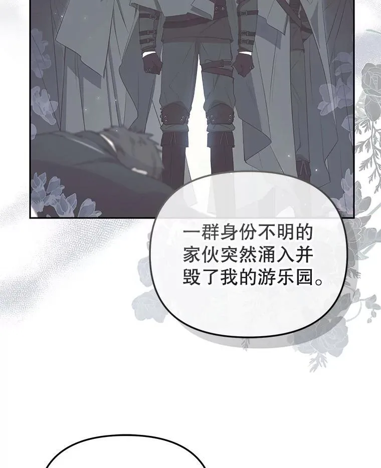 41.被暗杀81