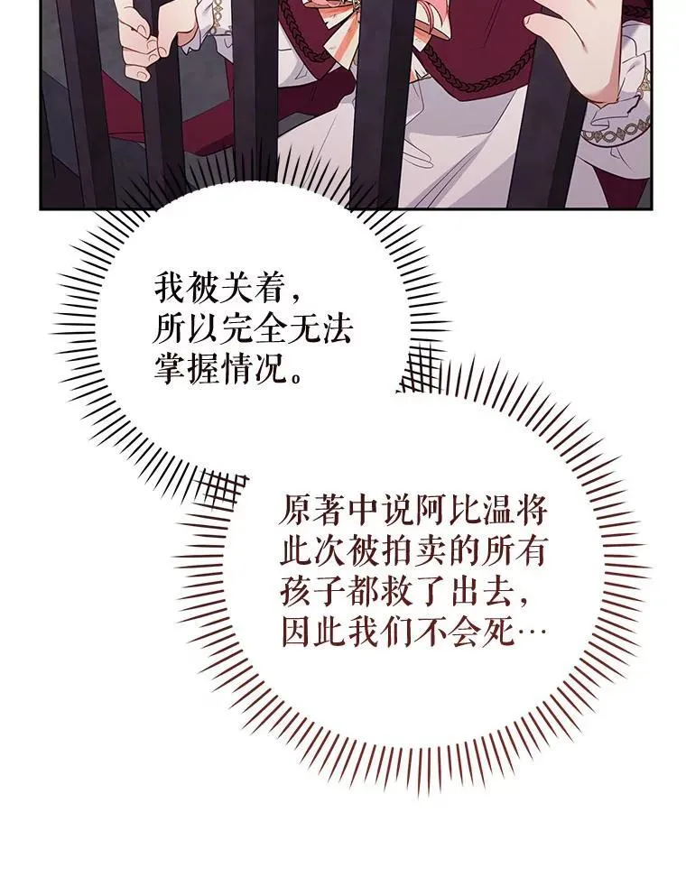 30.被绑架85