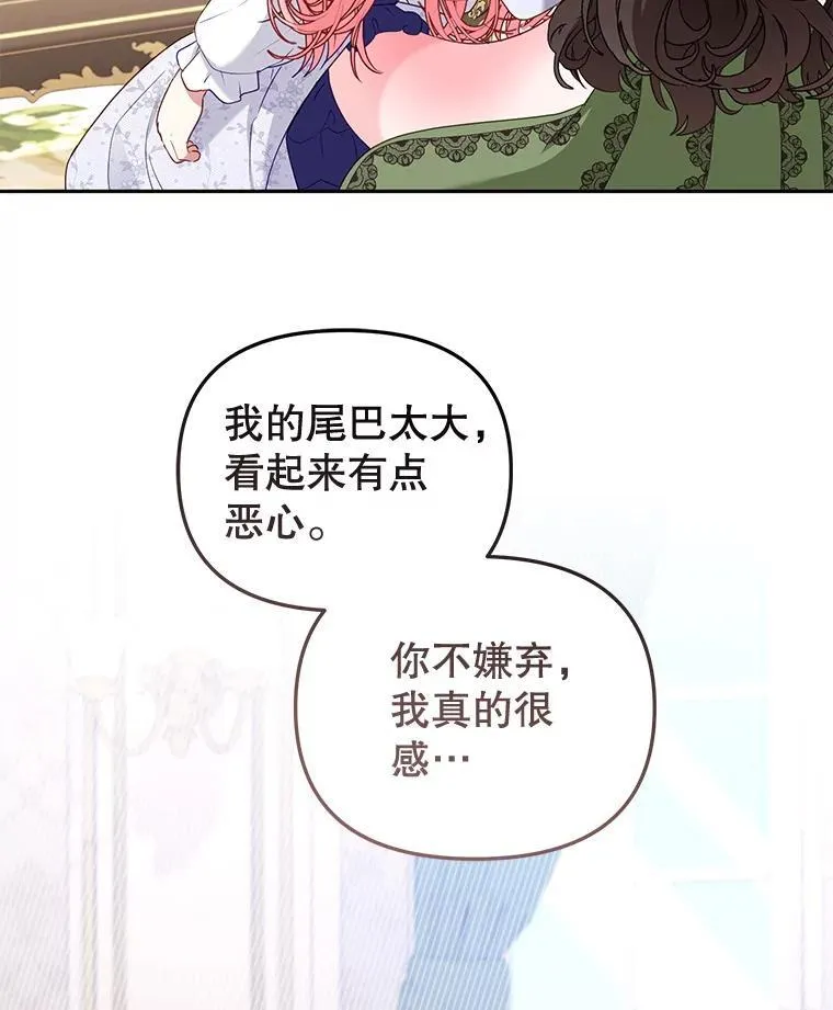 45.找莎尔奈玩106