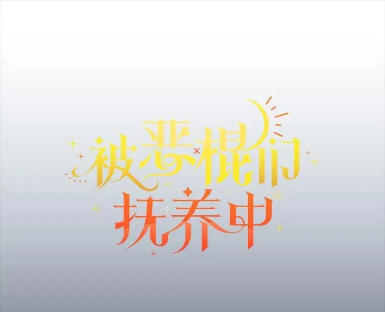 42.梦境？82