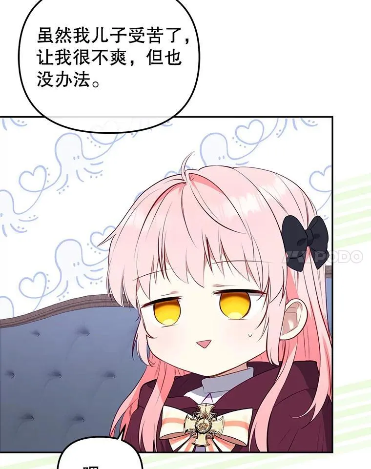 28.特别的提议53