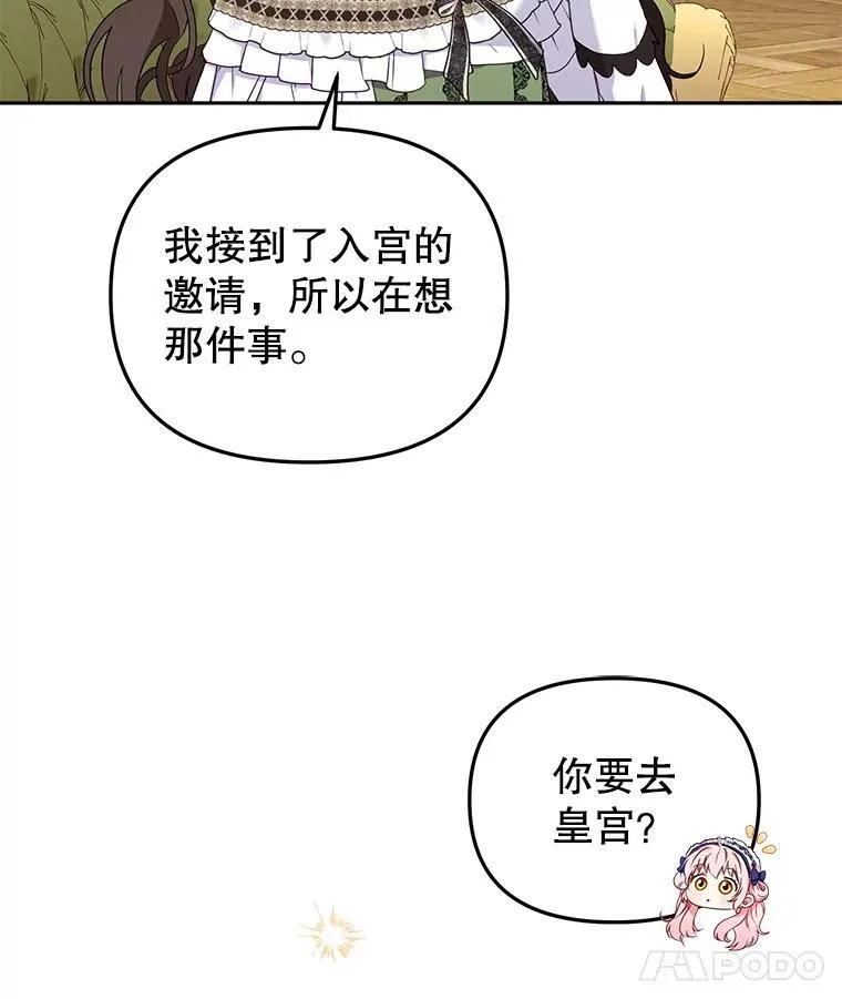 45.找莎尔奈玩53