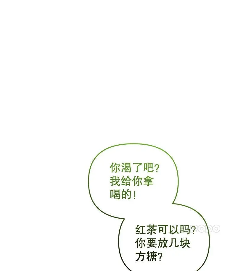 45.找莎尔奈玩31