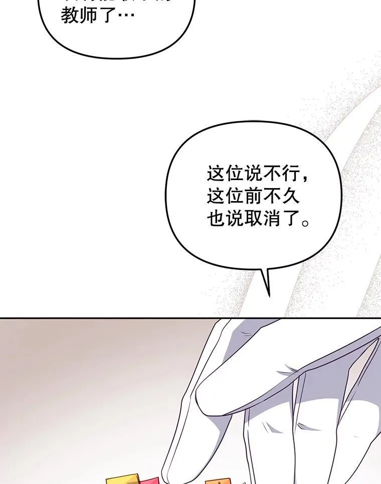 50.你也同情我吗？93