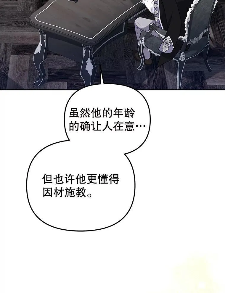 50.你也同情我吗？101