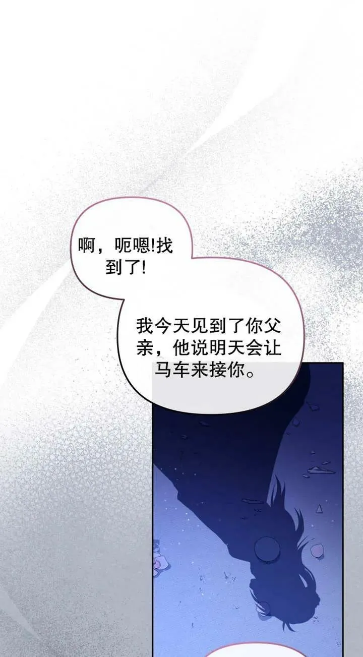 第25话41