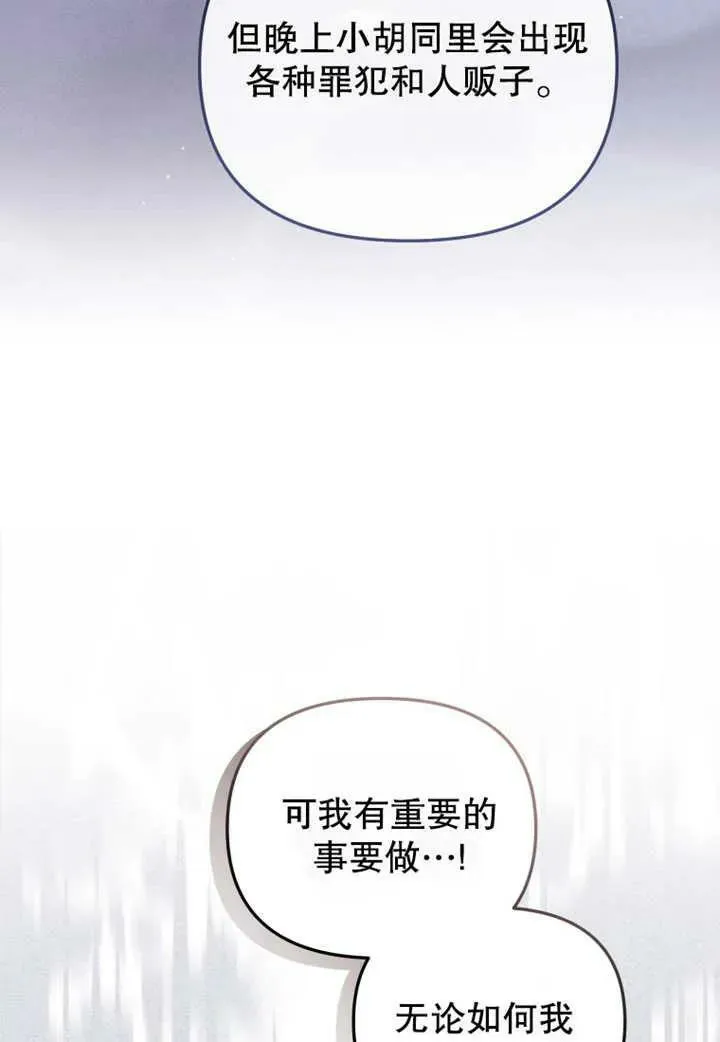 第20话82
