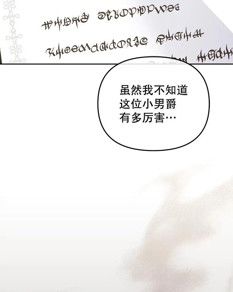 50.你也同情我吗？111
