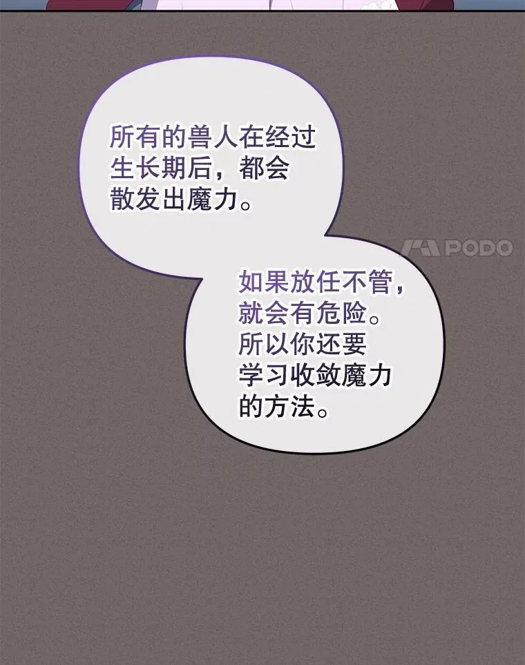 29.散发魔力102
