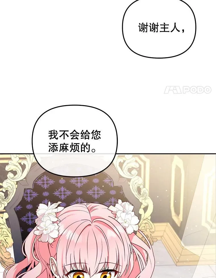 51.家庭教师27