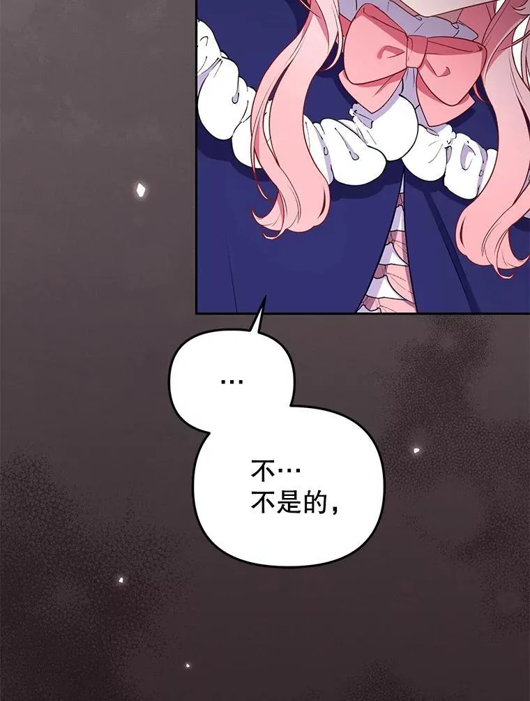 50.你也同情我吗？73