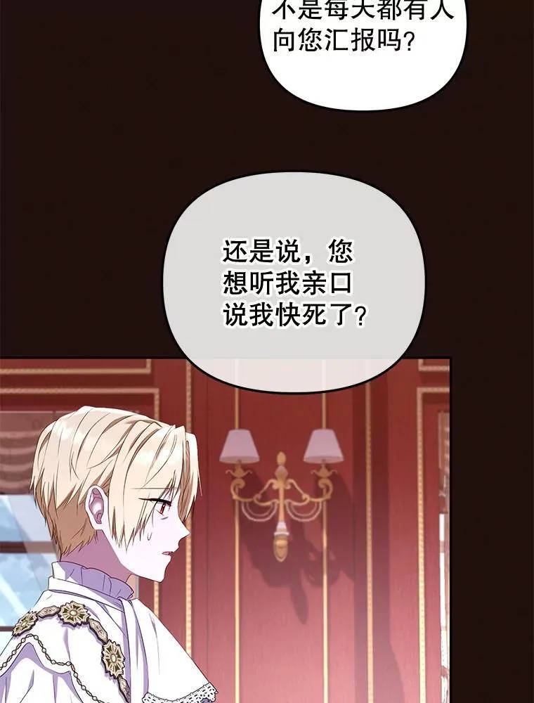50.你也同情我吗？43