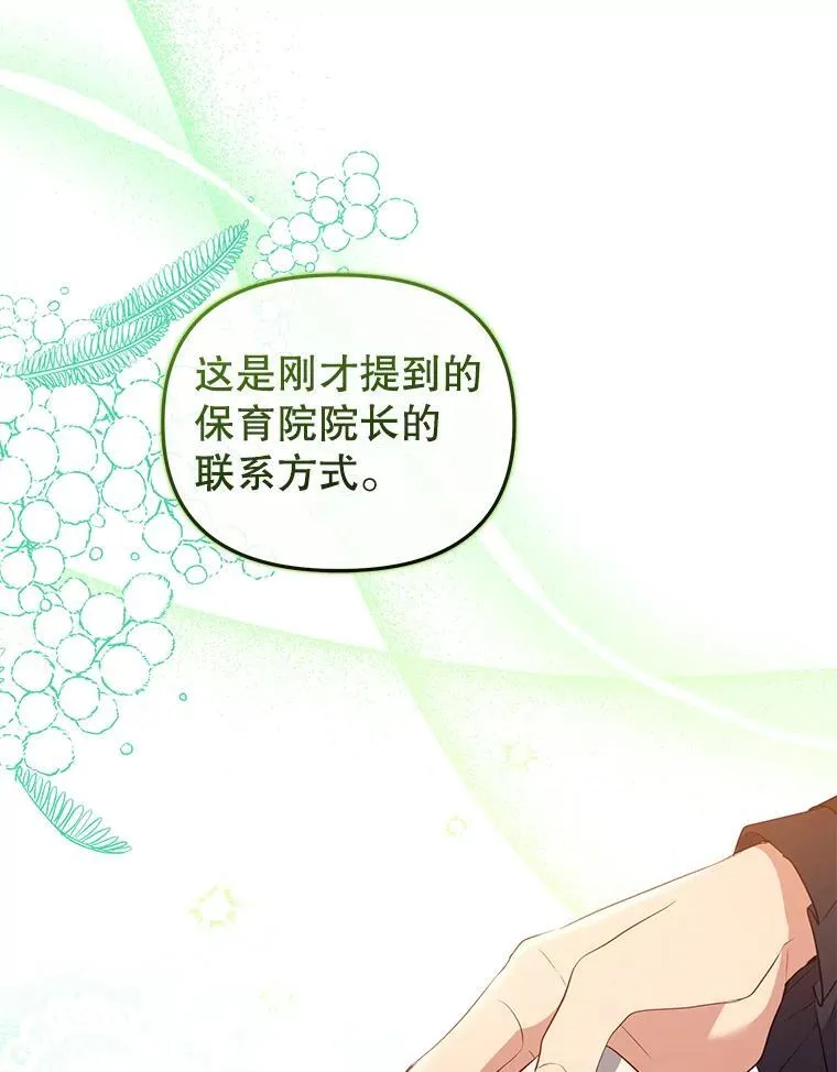 29.散发魔力2