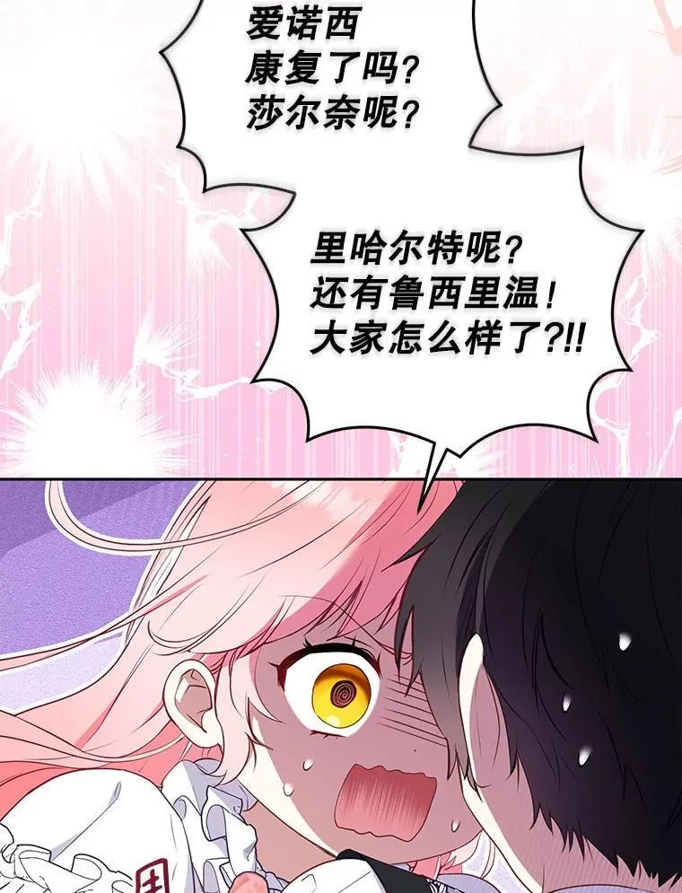 37.多亏了你38