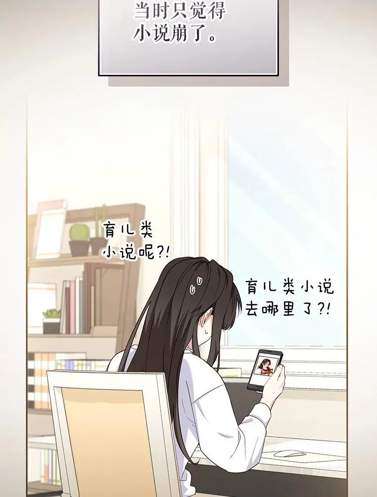 45.找莎尔奈玩73