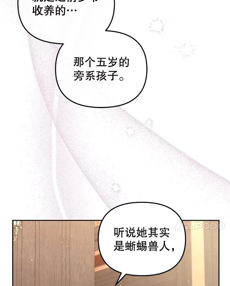 47.艾琳挑战17