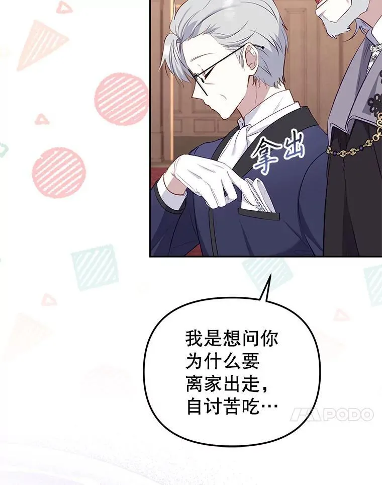 39.祖父的质问83