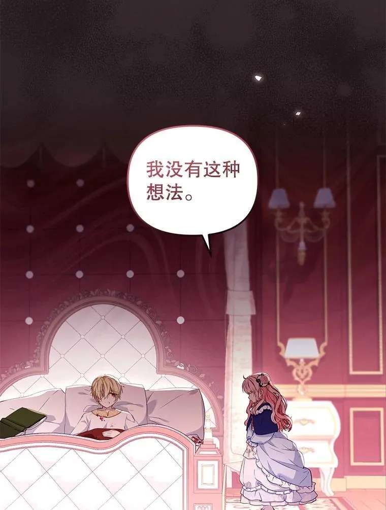 50.你也同情我吗？74