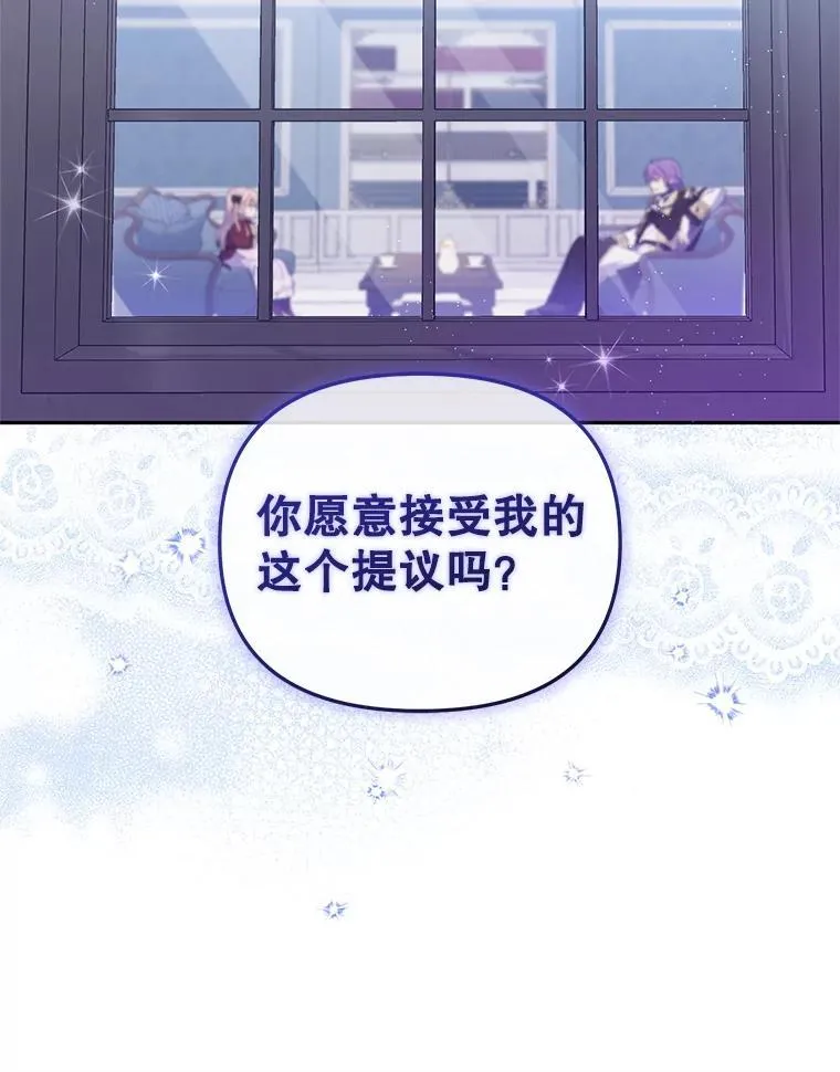 28.特别的提议101