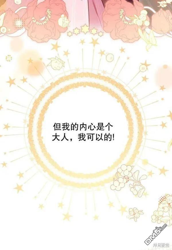 第21话81
