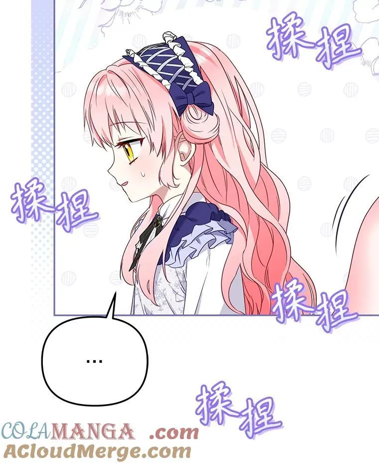 45.找莎尔奈玩104