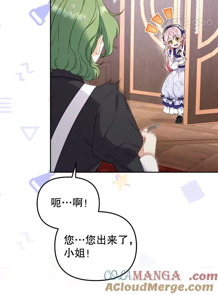 45.找莎尔奈玩116