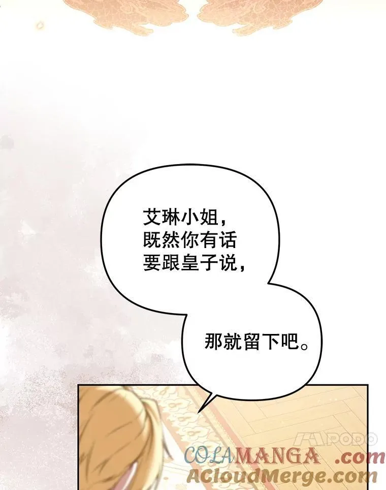 50.你也同情我吗？16