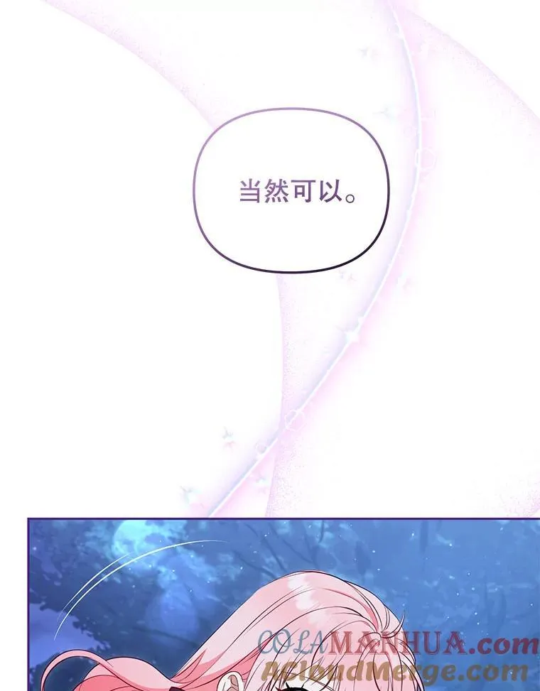 36.少家主之令48