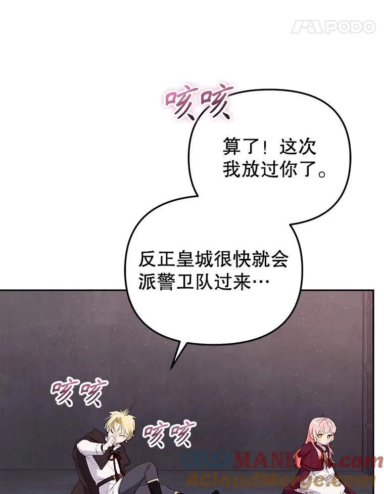 30.被绑架104