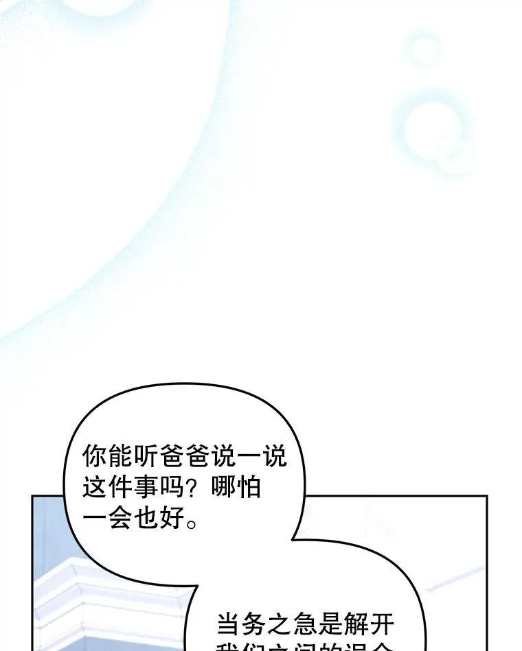 27.父子重逢87