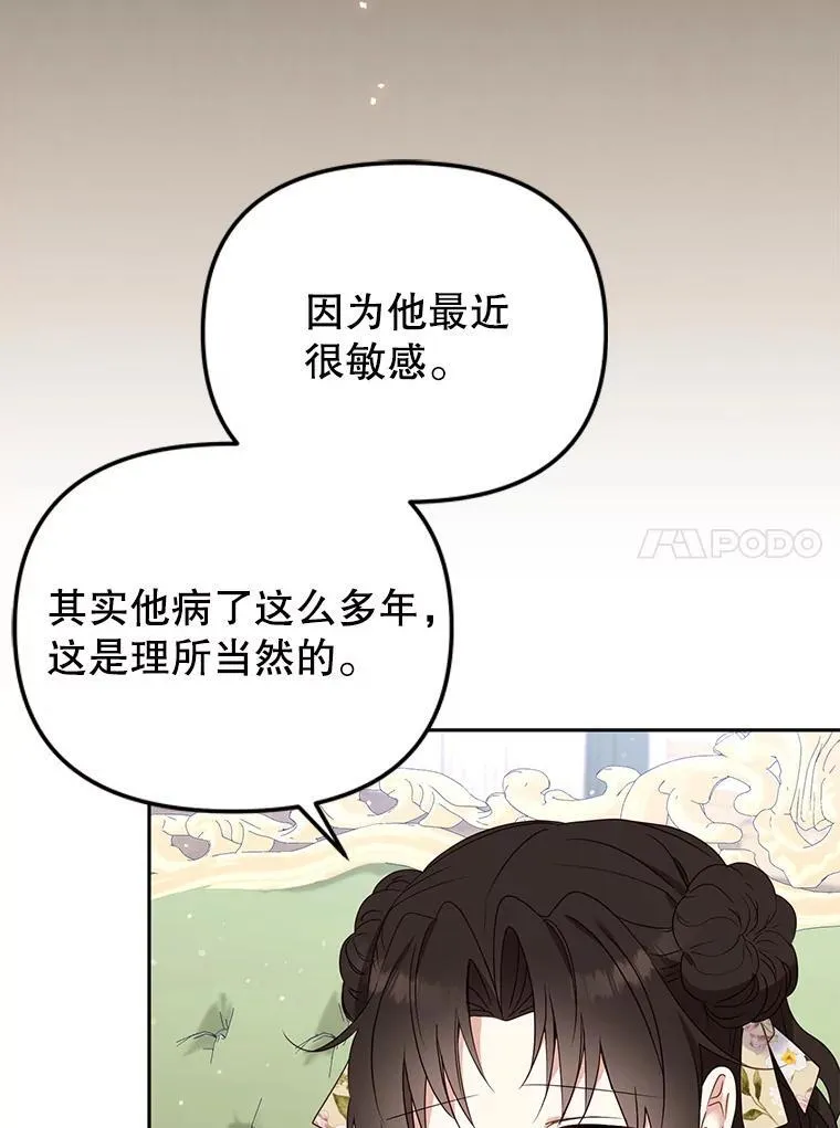 45.找莎尔奈玩59