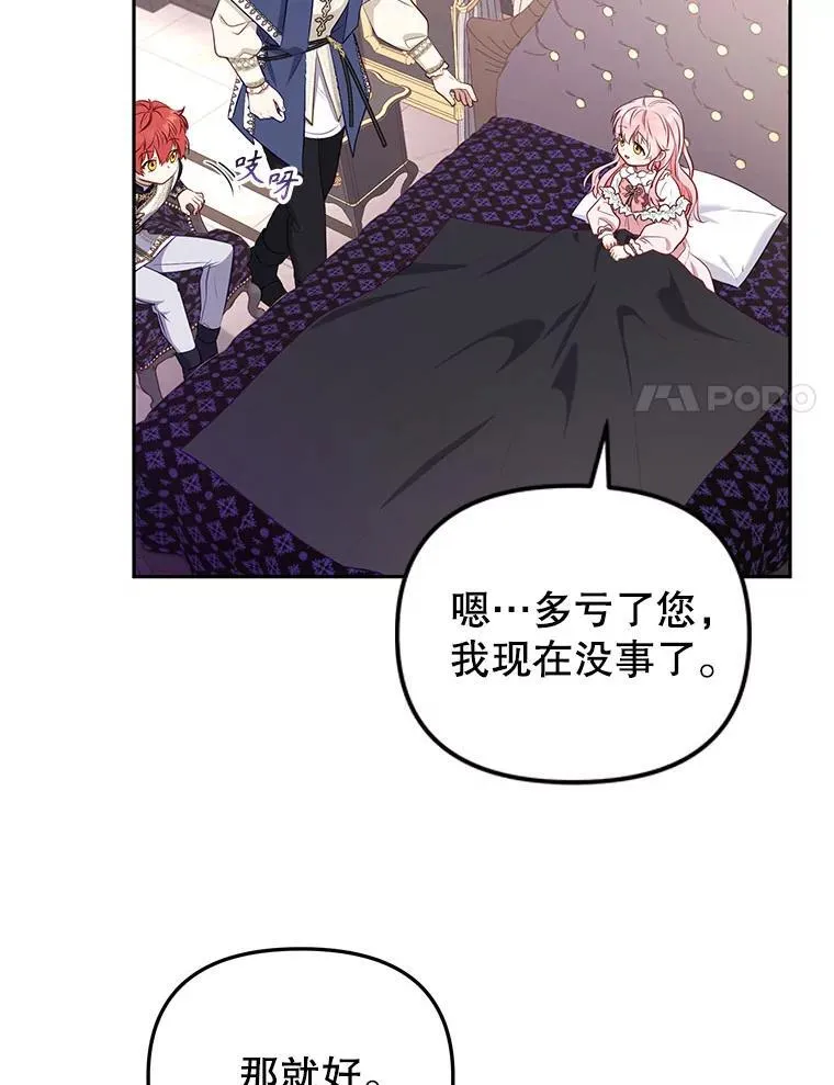 37.多亏了你77