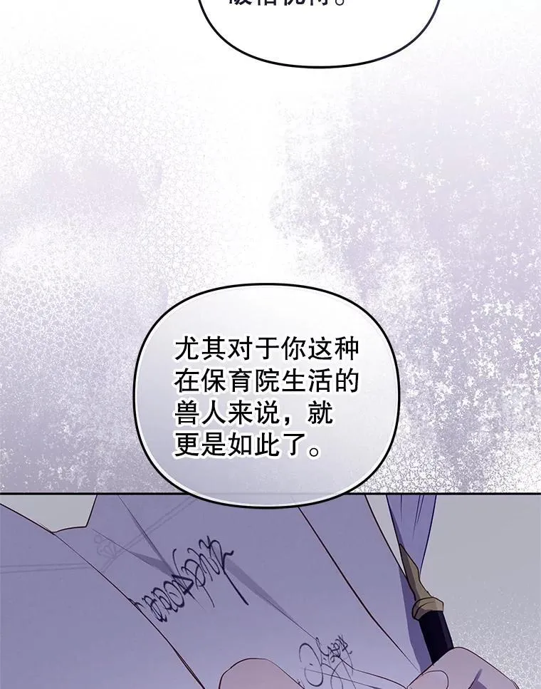 28.特别的提议98