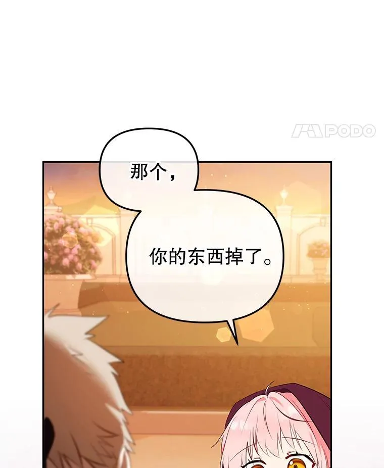 29.散发魔力109