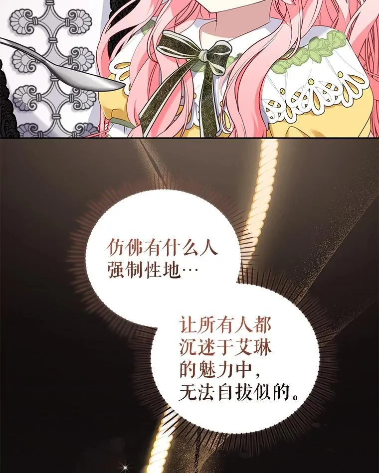 47.艾琳挑战123